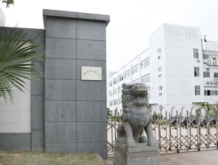 厂区大门