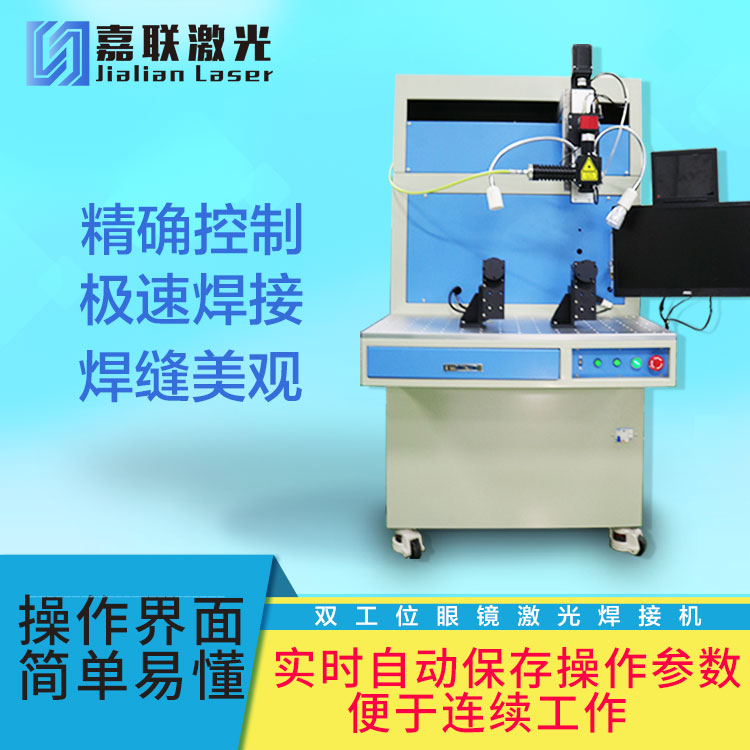 激光焊接与现有焊接方法的比较