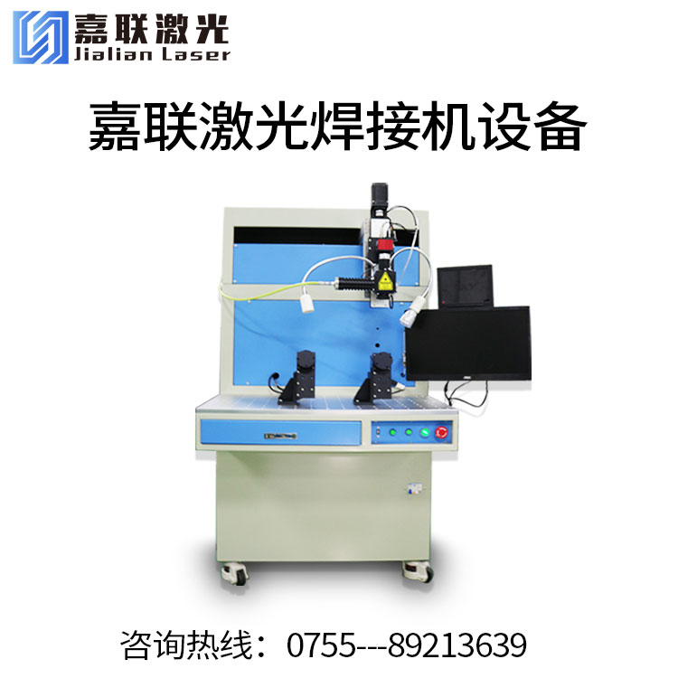 光纤激光焊接机在模具领域的应用