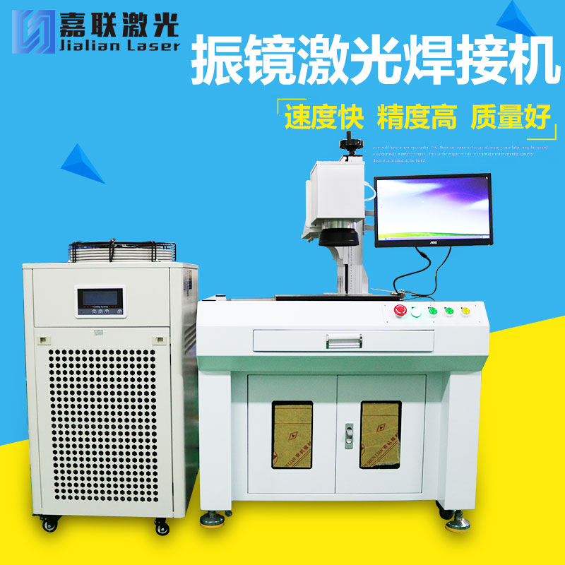 激光焊接机在精密加工领域中的地位