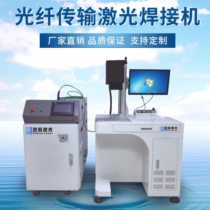 激光焊接机原理及用途