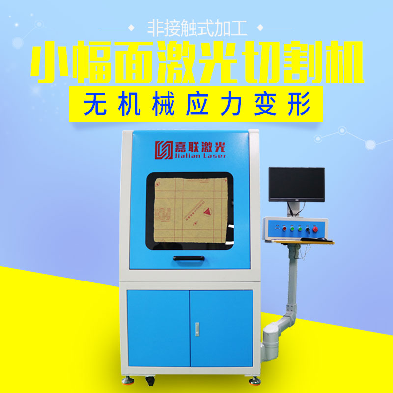 激光切割厚的五金板材为什么有坡度？